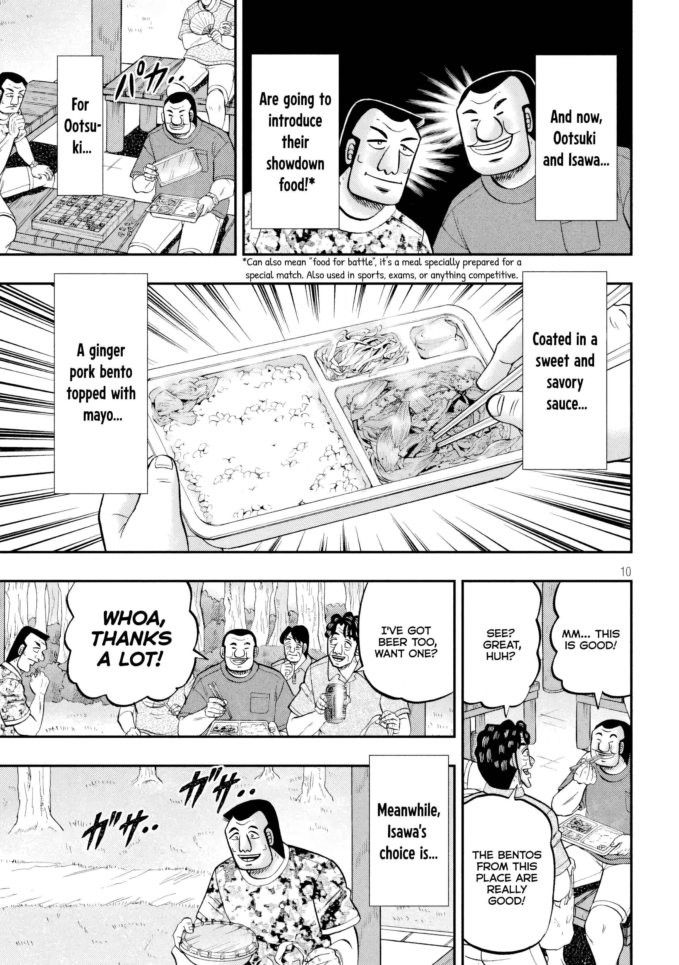 Read 1-Nichi Gaishutsuroku Hanchou En Manga Online