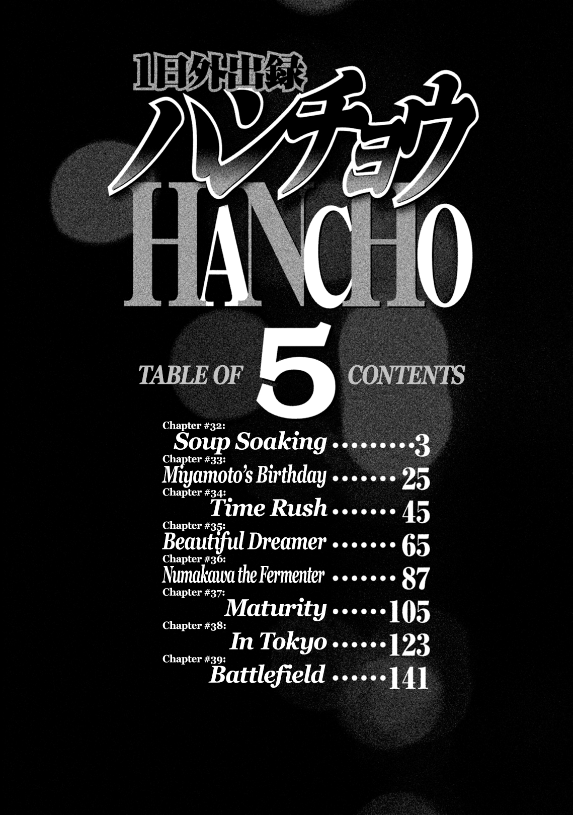 Read 1-Nichi Gaishutsuroku Hanchou En Manga Online