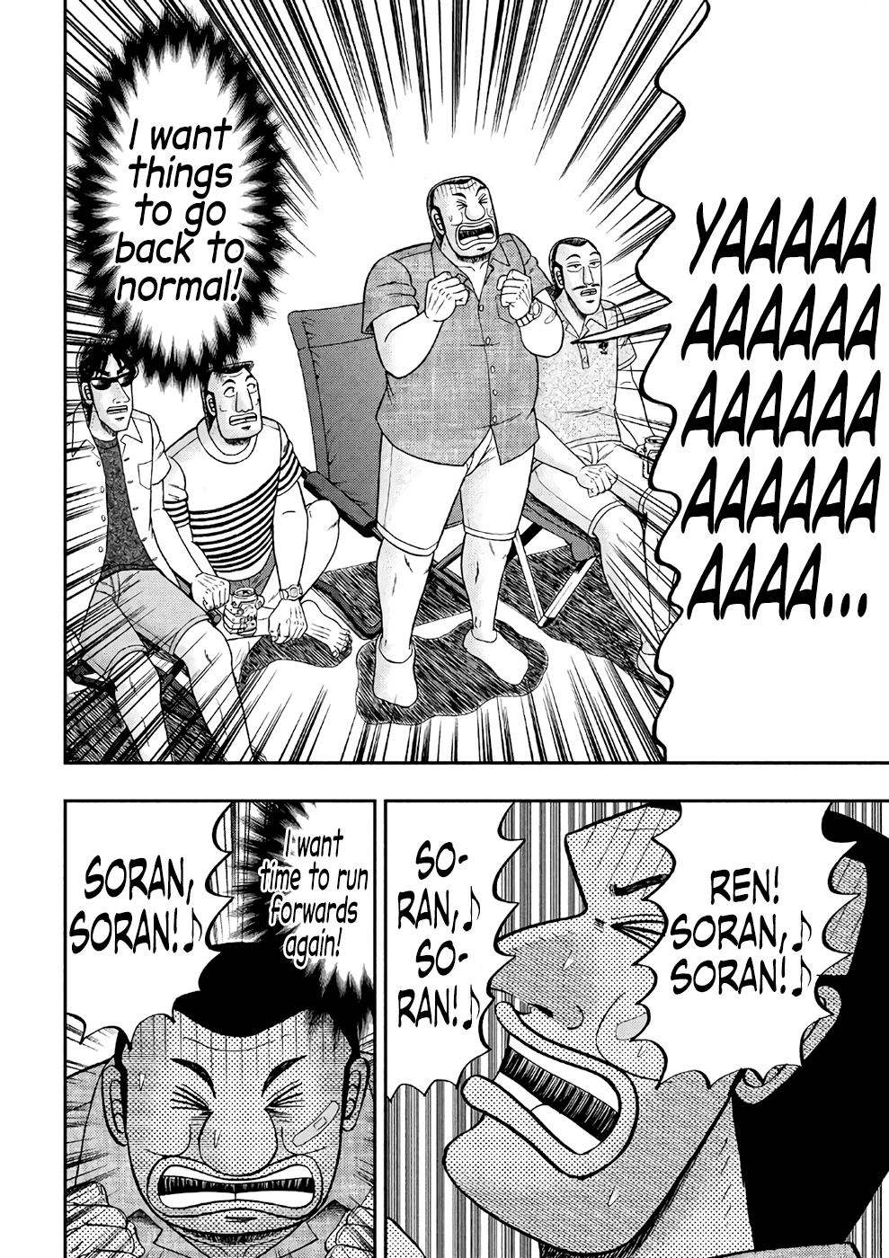 Read 1-Nichi Gaishutsuroku Hanchou En Manga Online