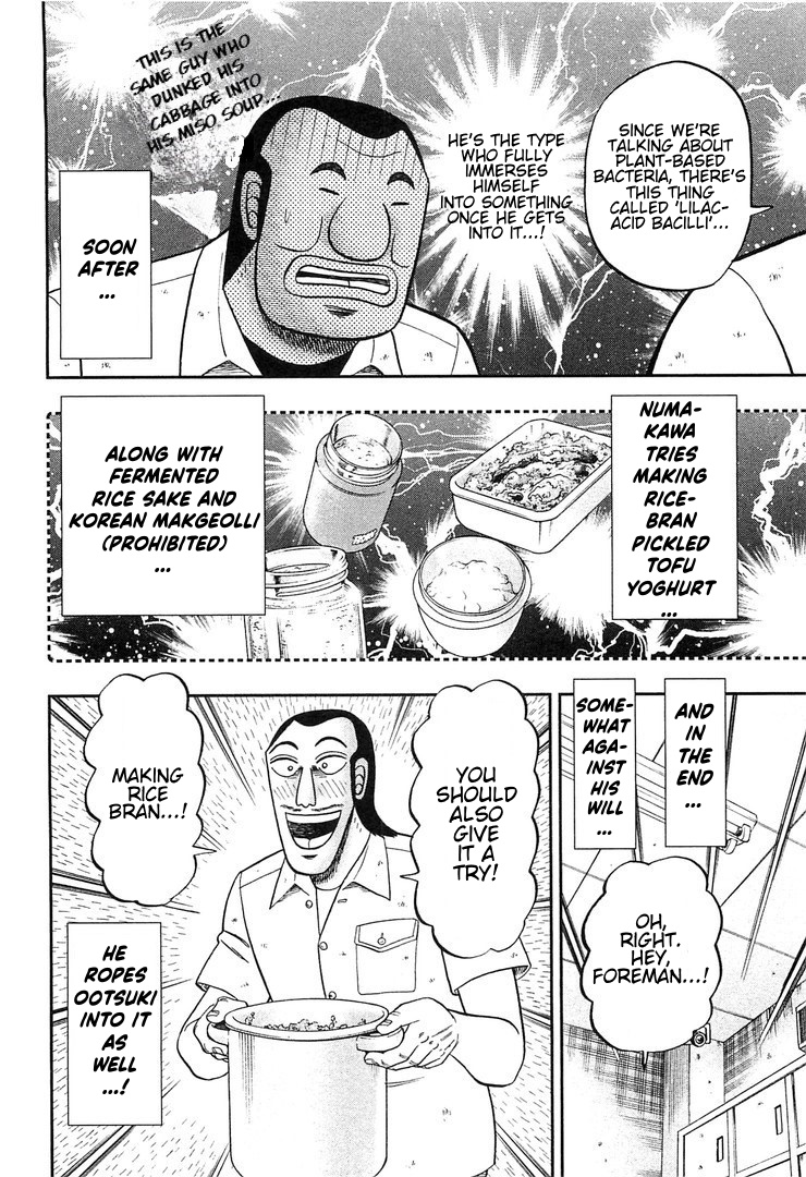 Read 1-Nichi Gaishutsuroku Hanchou En Manga Online