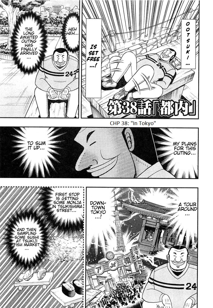 Read 1-Nichi Gaishutsuroku Hanchou En Manga Online