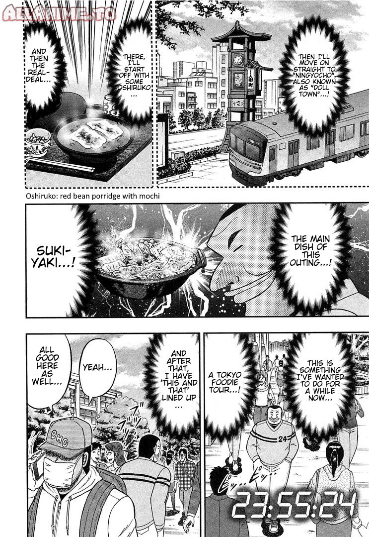 Read 1-Nichi Gaishutsuroku Hanchou En Manga Online