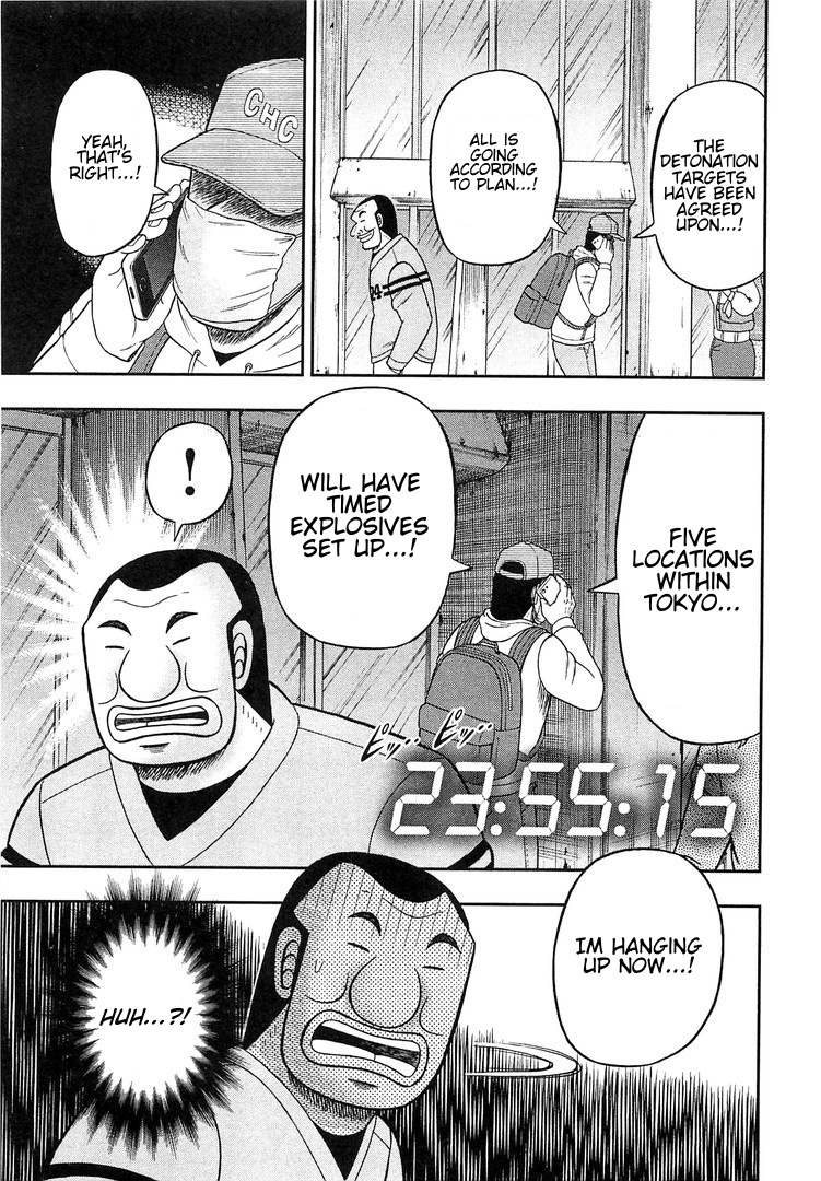 Read 1-Nichi Gaishutsuroku Hanchou En Manga Online