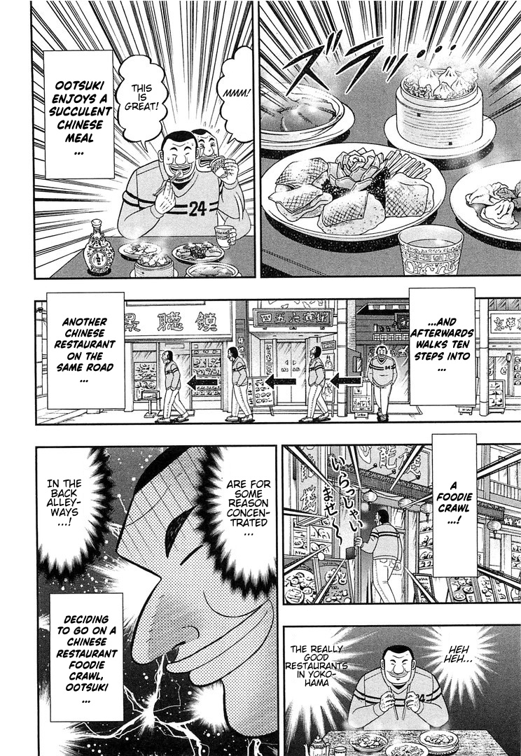 Read 1-Nichi Gaishutsuroku Hanchou En Manga Online