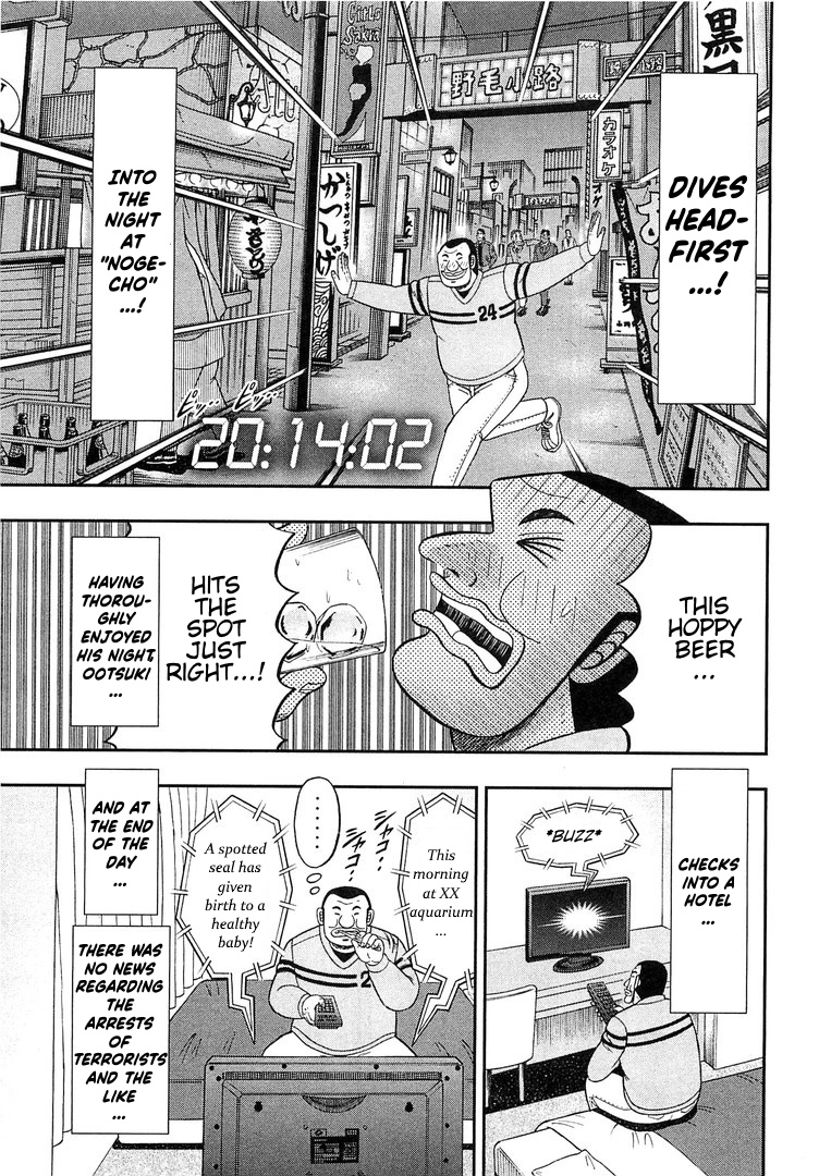 Read 1-Nichi Gaishutsuroku Hanchou En Manga Online