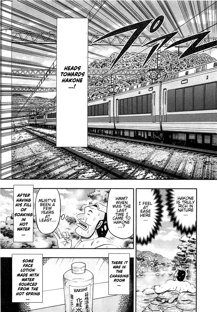 Read 1-Nichi Gaishutsuroku Hanchou En Manga Online