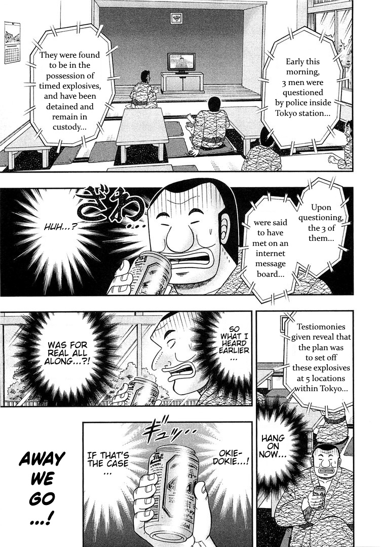 Read 1-Nichi Gaishutsuroku Hanchou En Manga Online