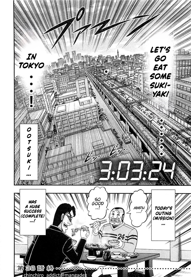 Read 1-Nichi Gaishutsuroku Hanchou En Manga Online