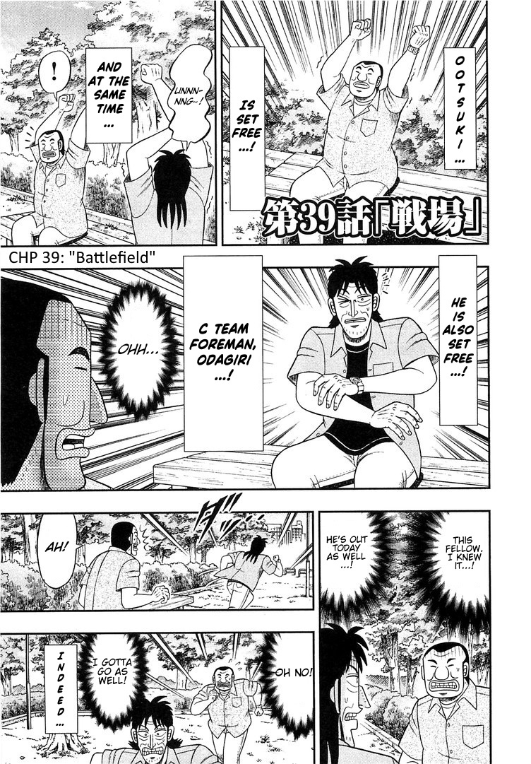 Read 1-Nichi Gaishutsuroku Hanchou En Manga Online