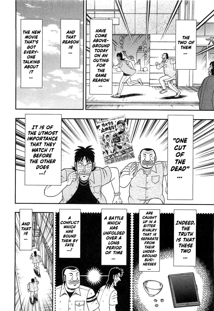 Read 1-Nichi Gaishutsuroku Hanchou En Manga Online