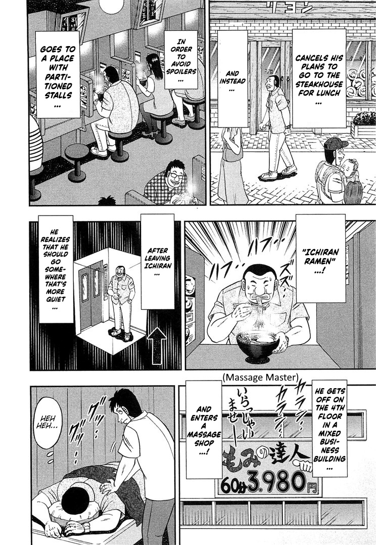 Read 1-Nichi Gaishutsuroku Hanchou En Manga Online