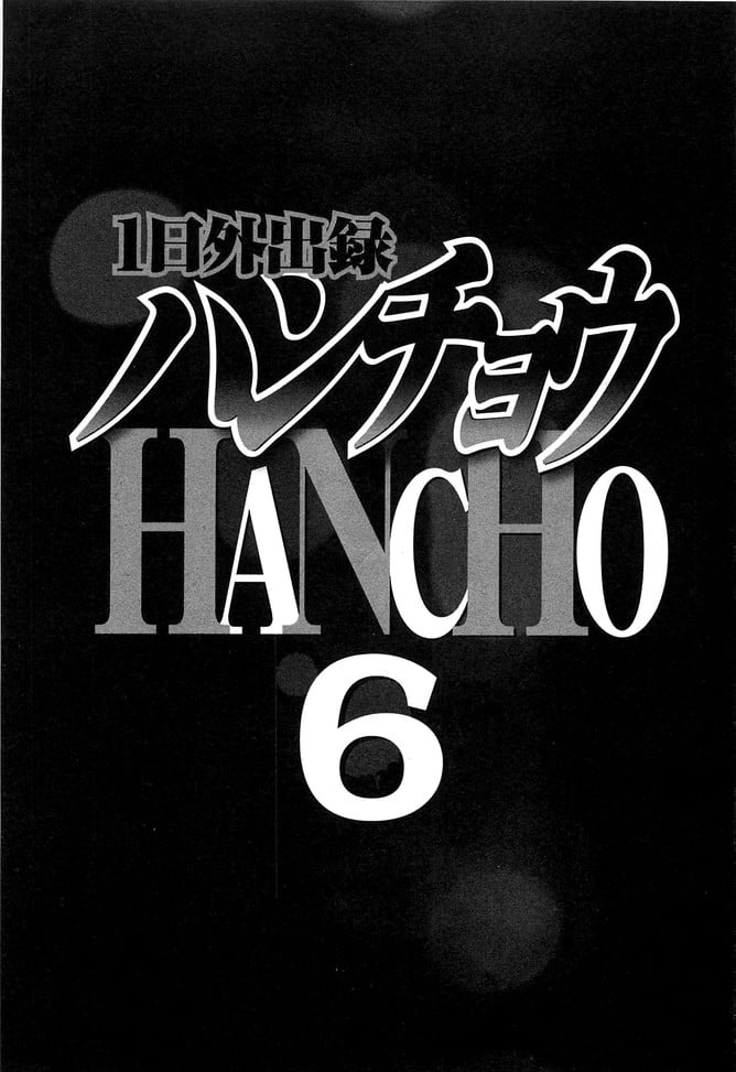 Read 1-Nichi Gaishutsuroku Hanchou En Manga Online