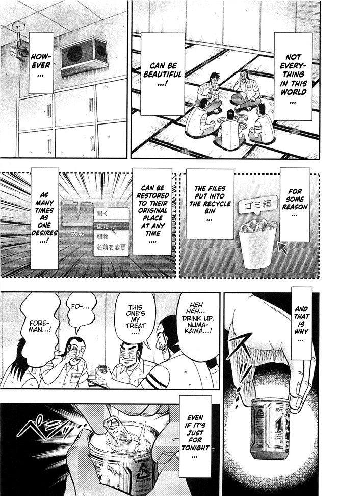 Read 1-Nichi Gaishutsuroku Hanchou En Manga Online