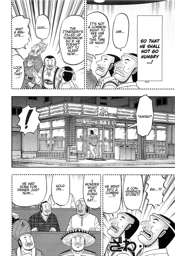 Read 1-Nichi Gaishutsuroku Hanchou En Manga Online