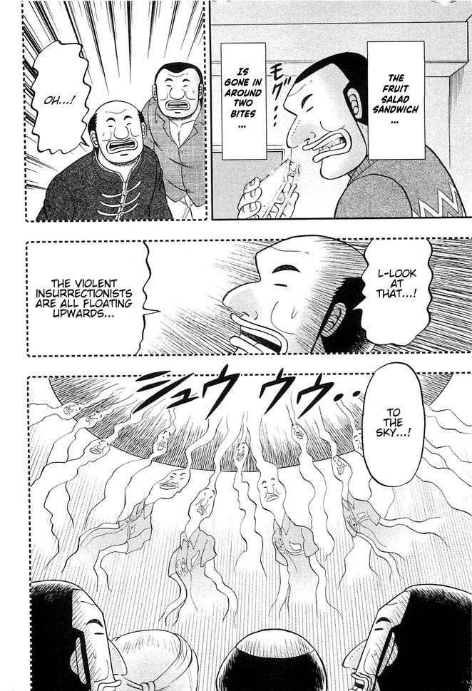 Read 1-Nichi Gaishutsuroku Hanchou En Manga Online