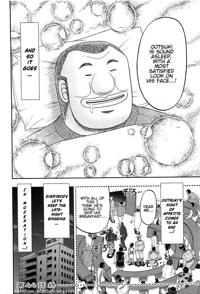 Read 1-Nichi Gaishutsuroku Hanchou En Manga Online