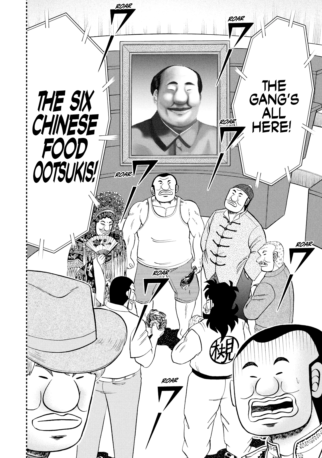 Read 1-Nichi Gaishutsuroku Hanchou En Manga Online