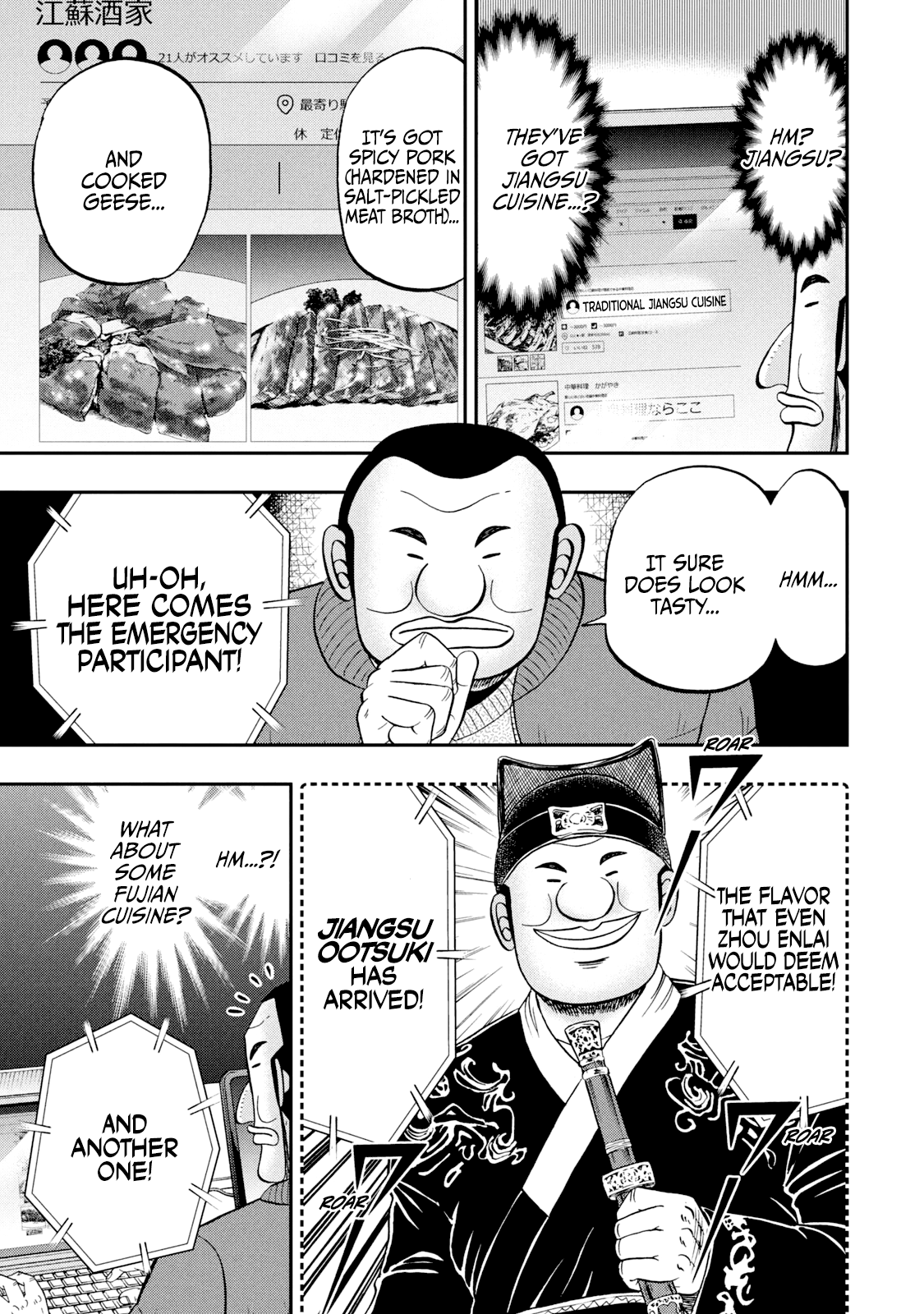 Read 1-Nichi Gaishutsuroku Hanchou En Manga Online