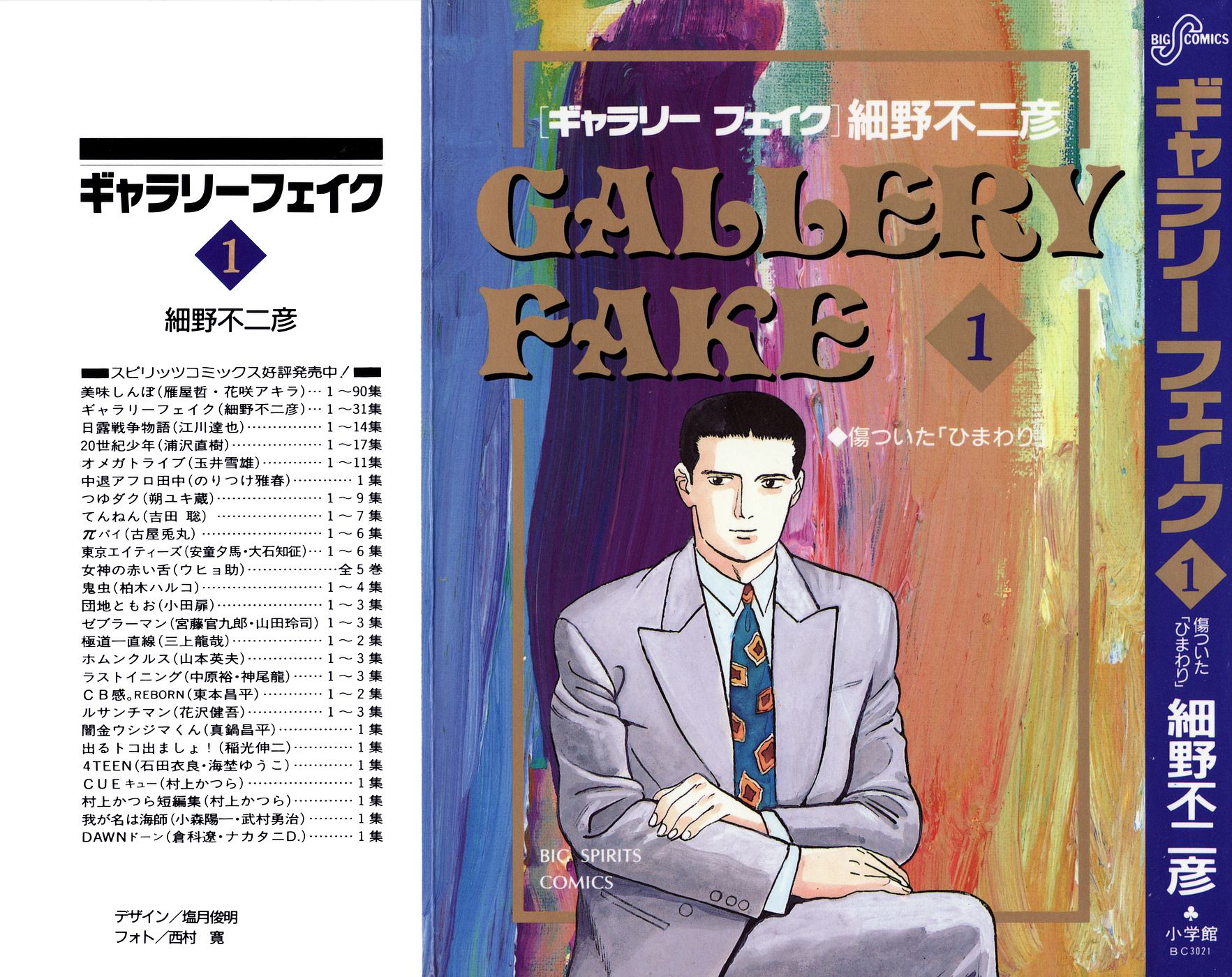 Read Gallery Fake En Manga Online
