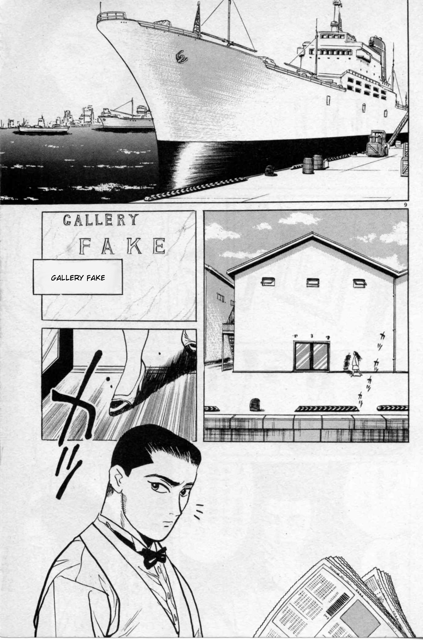 Read Gallery Fake En Manga Online