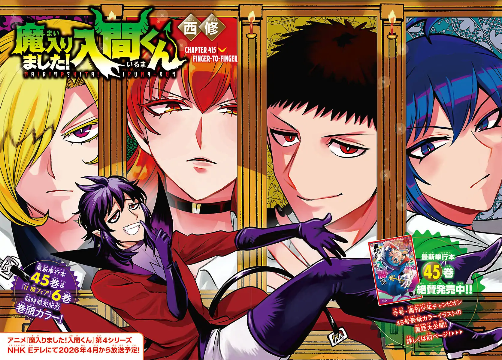 Read Mairimashita Iruma-kun En Manga Online