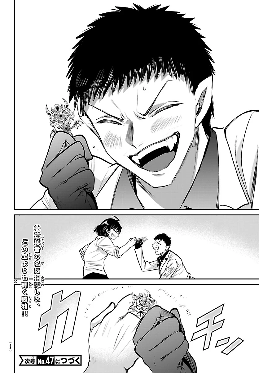 Read Mairimashita Iruma-kun En Manga Online