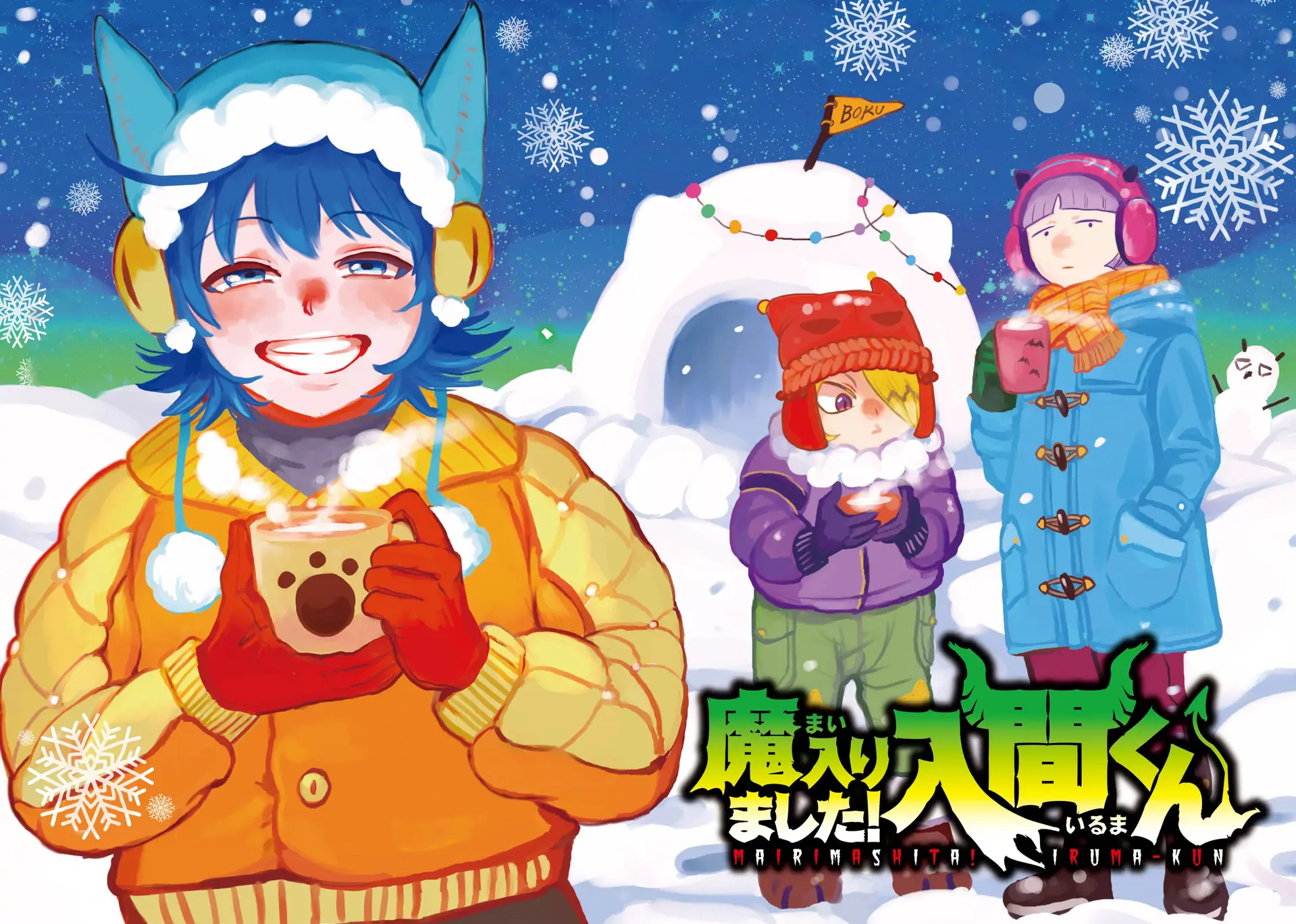 Read Mairimashita Iruma-kun En Manga Online