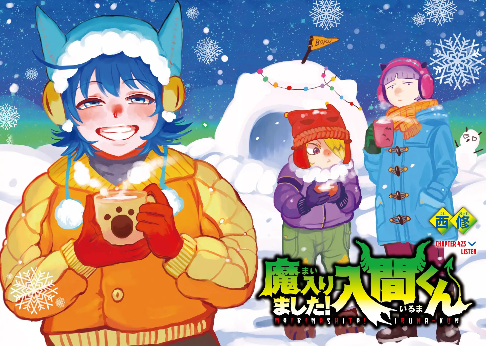 Read Mairimashita Iruma-kun En Manga Online