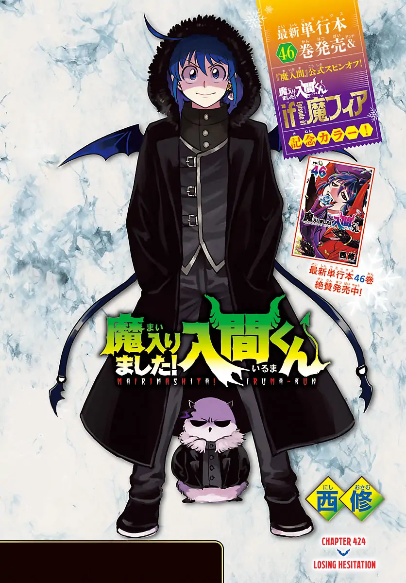 Read Mairimashita Iruma-kun En Manga Online