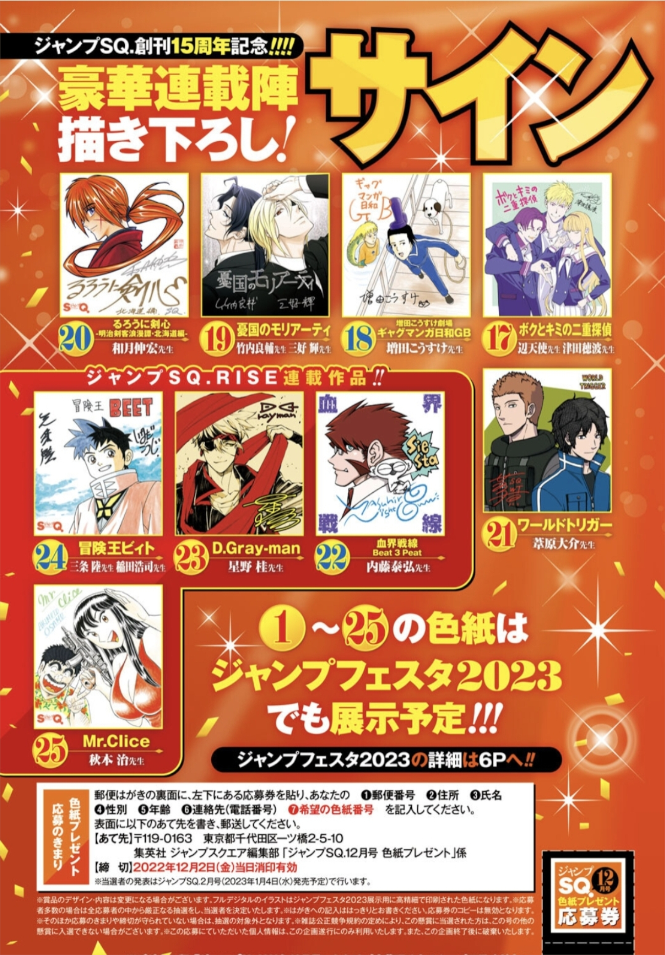 Read Moriarty the Patriot En Manga Online