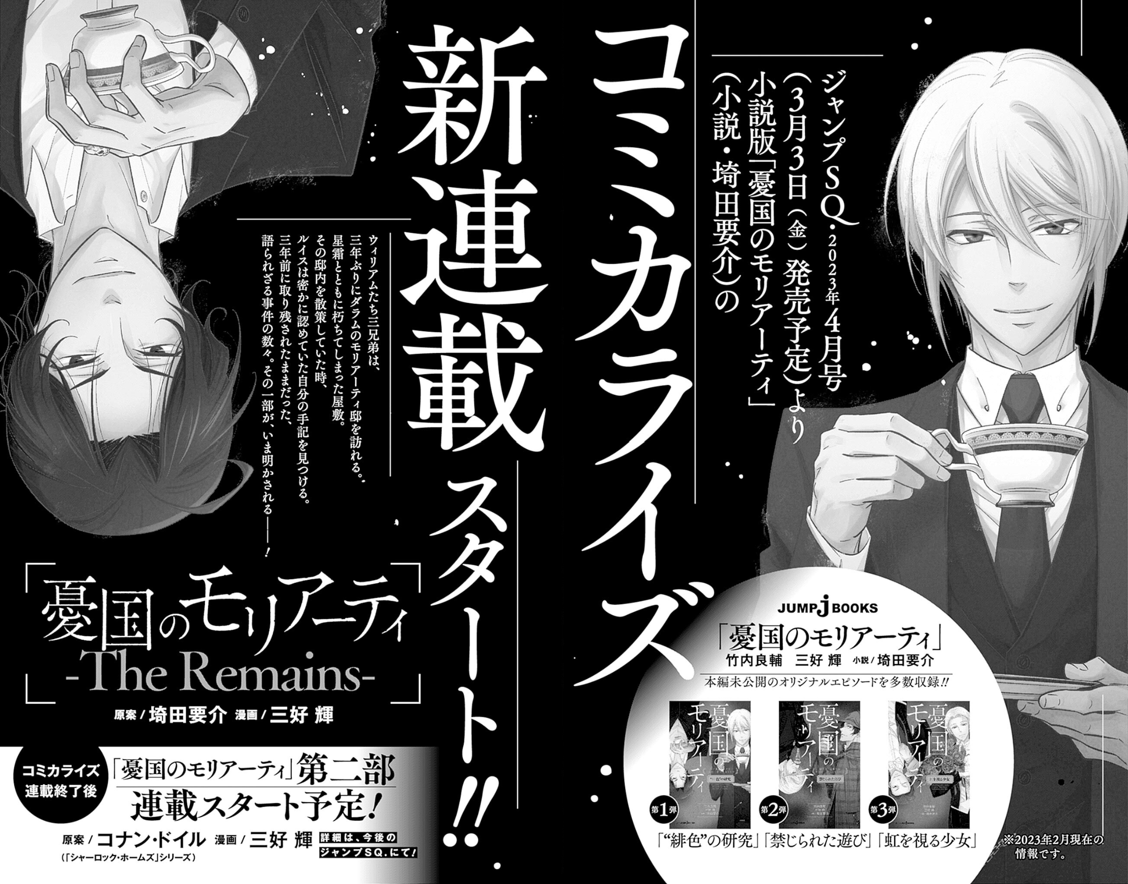 Read Moriarty the Patriot En Manga Online