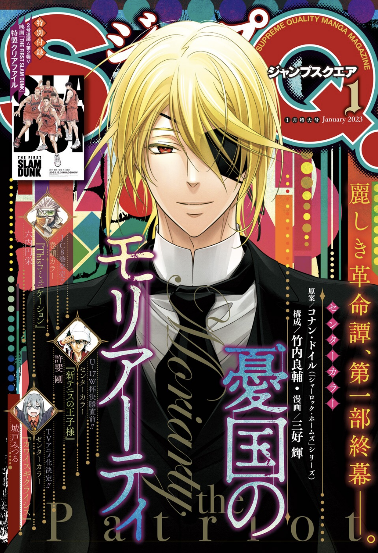 Read Moriarty the Patriot En Manga Online