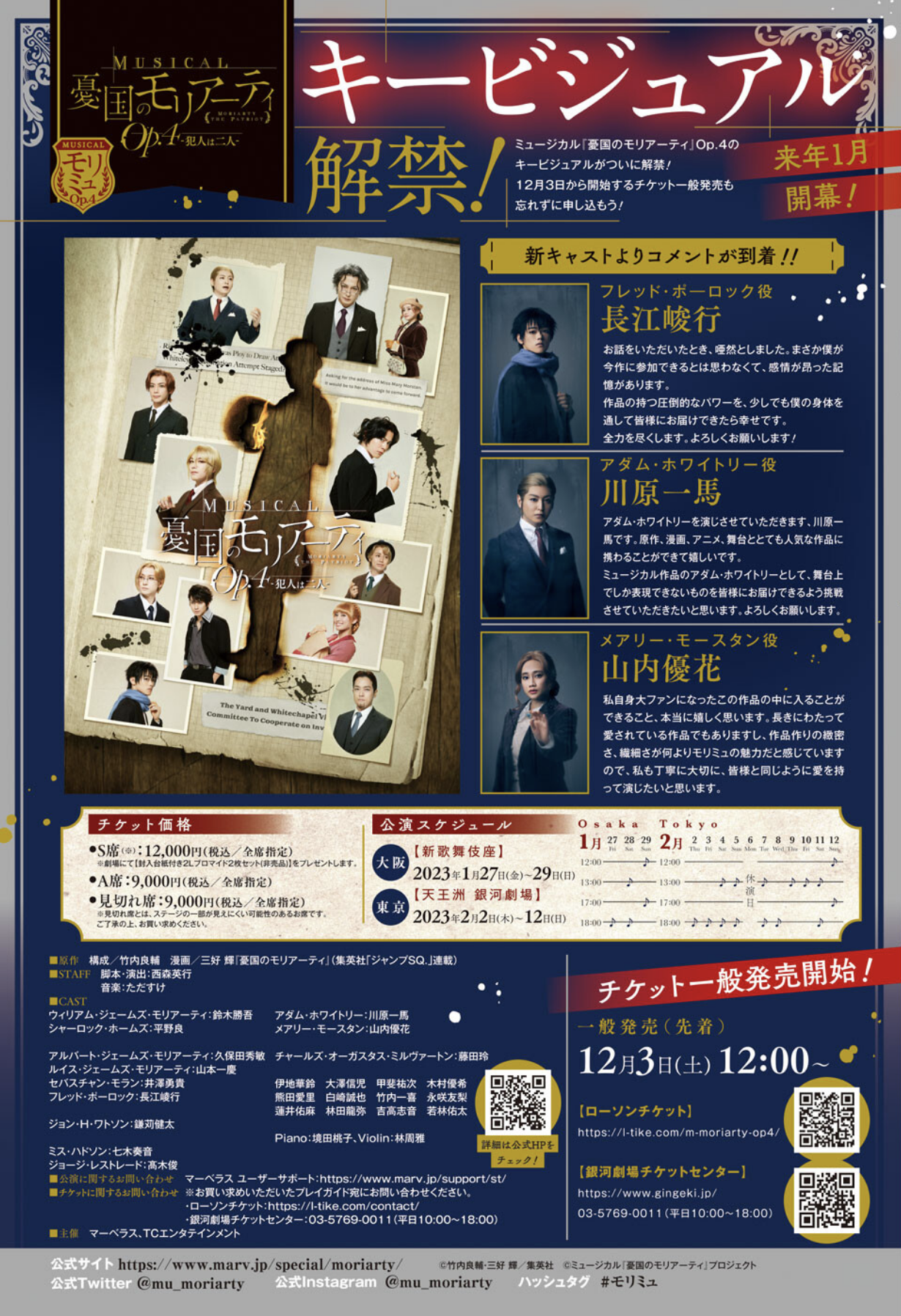 Read Moriarty the Patriot En Manga Online