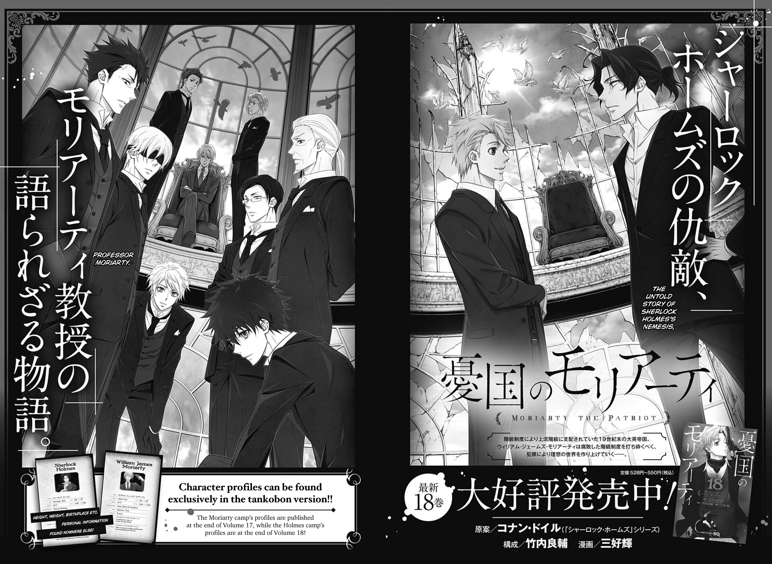 Read Moriarty the Patriot En Manga Online