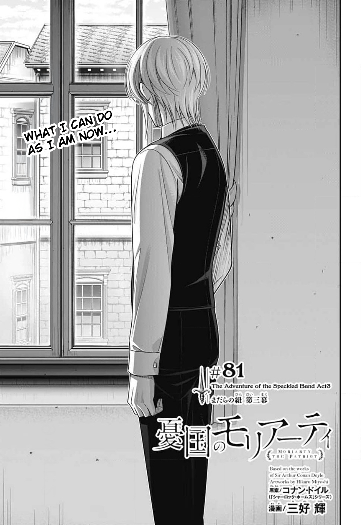 Read Moriarty the Patriot En Manga Online