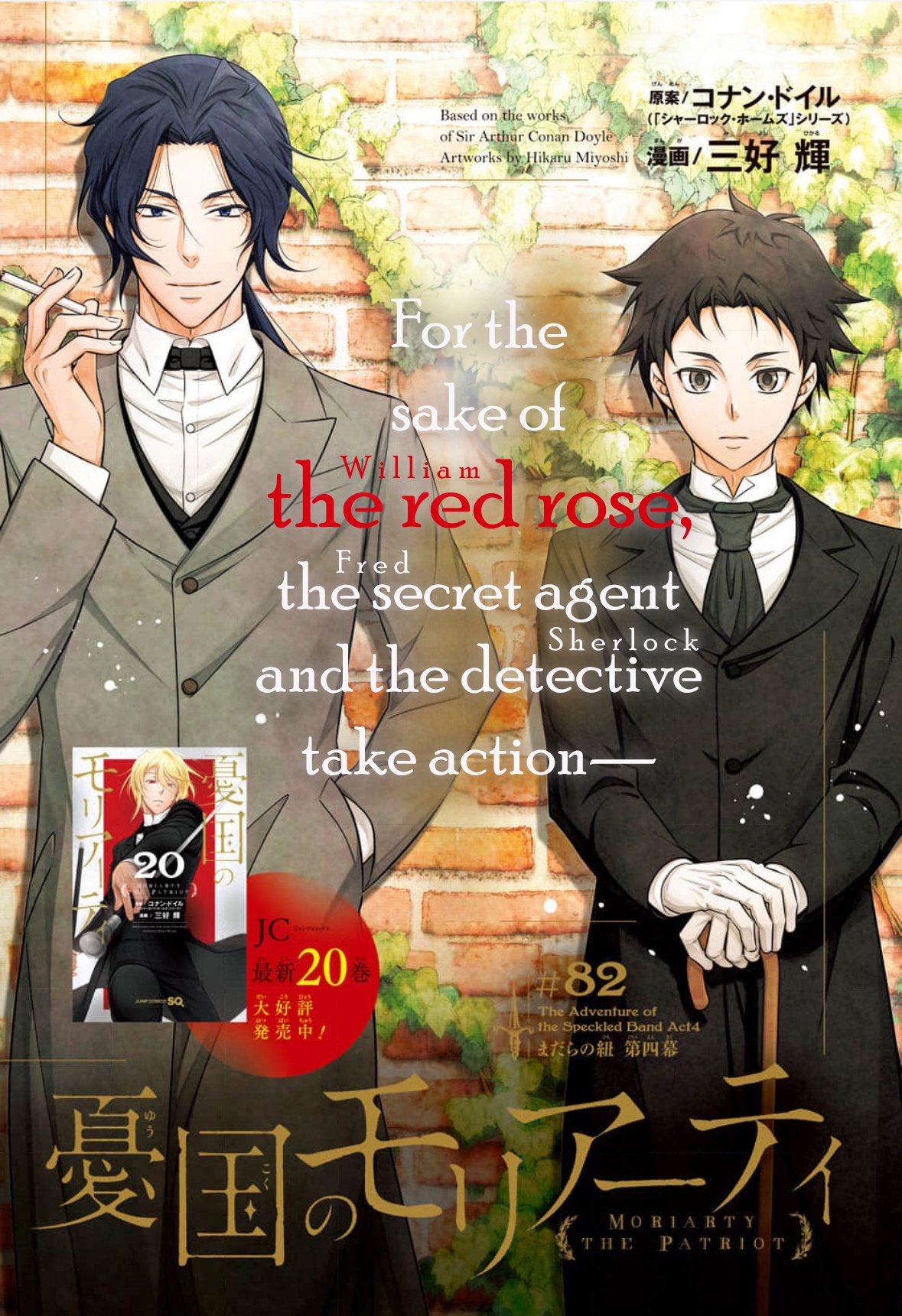 Read Moriarty the Patriot En Manga Online