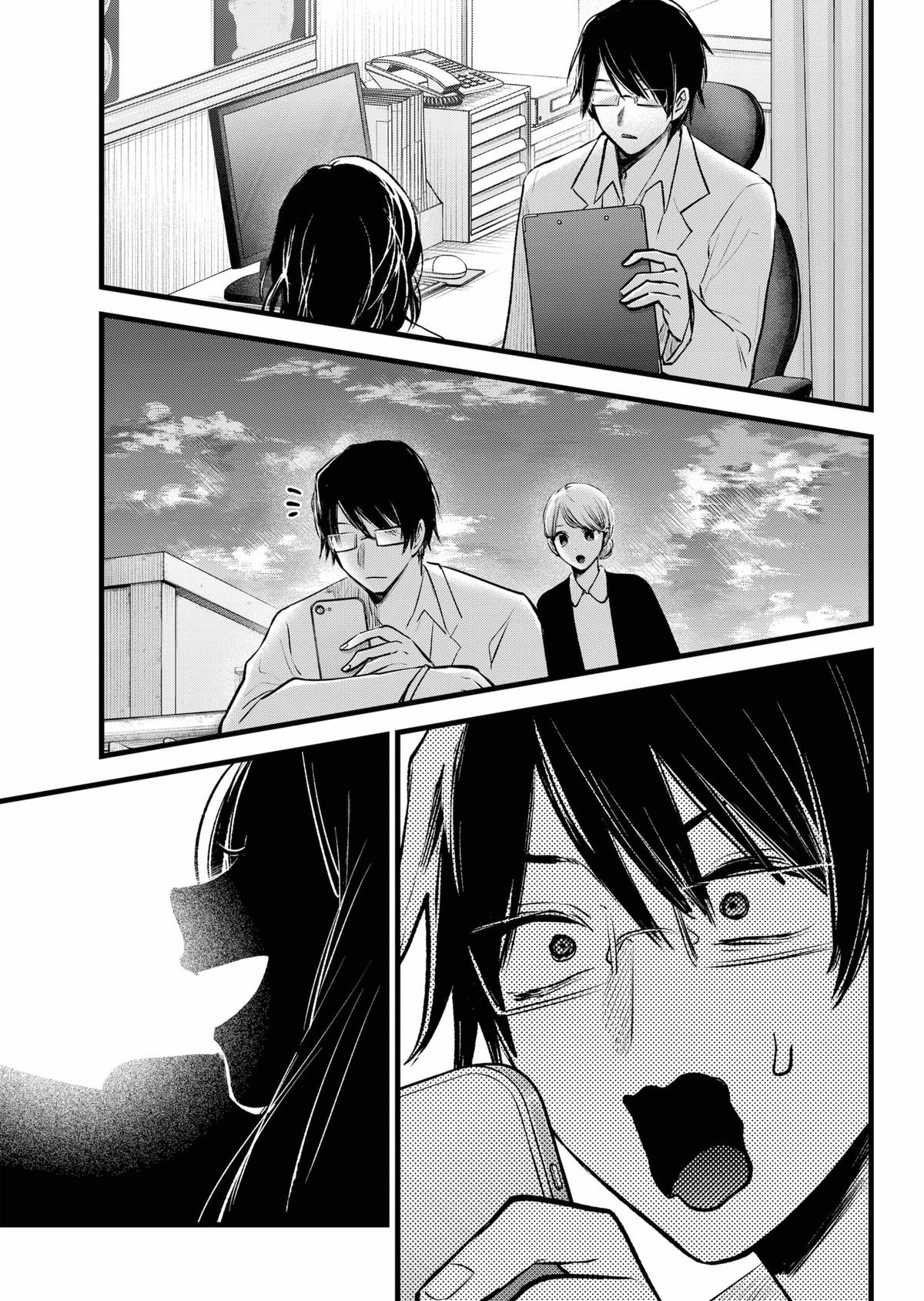 Read Oshi no Ko En Manga Online