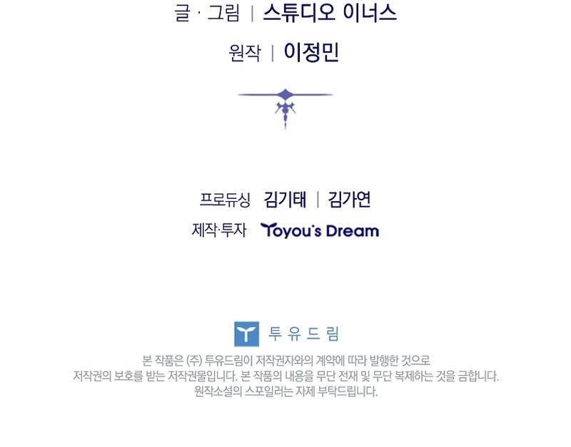 Read Regression of the Third Prince En Manga Online