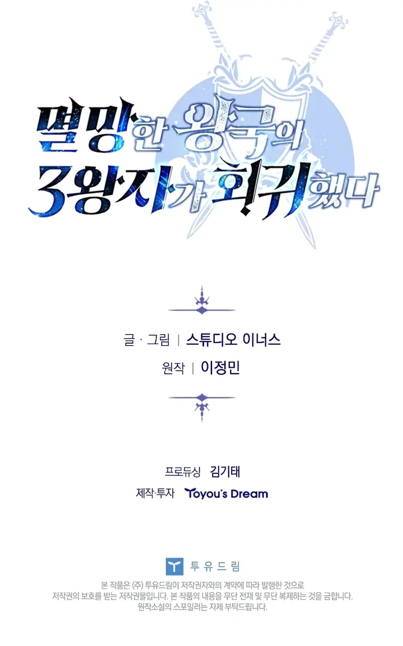 Read Regression of the Third Prince En Manga Online