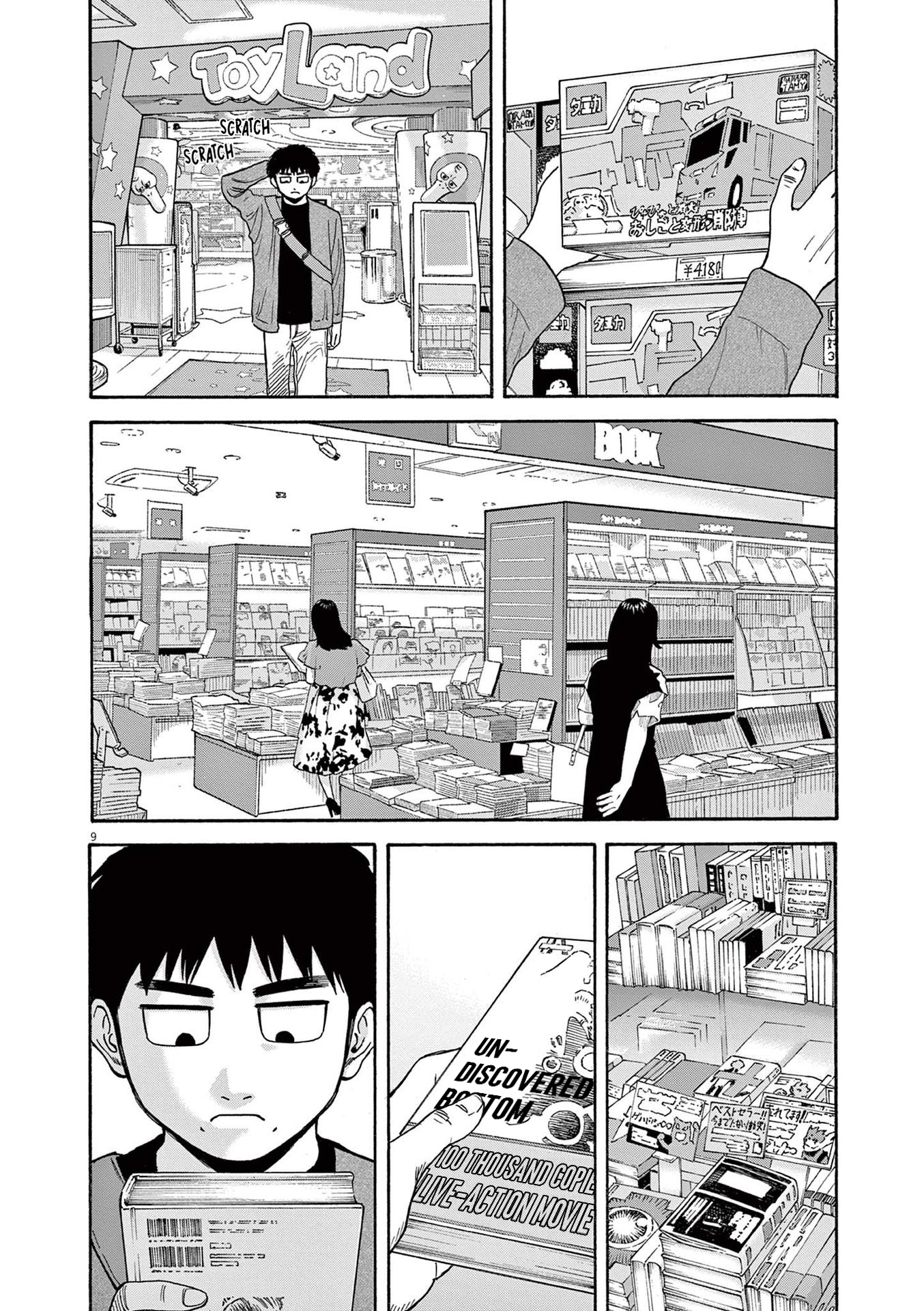 Read Robou No Fujii En Manga Online