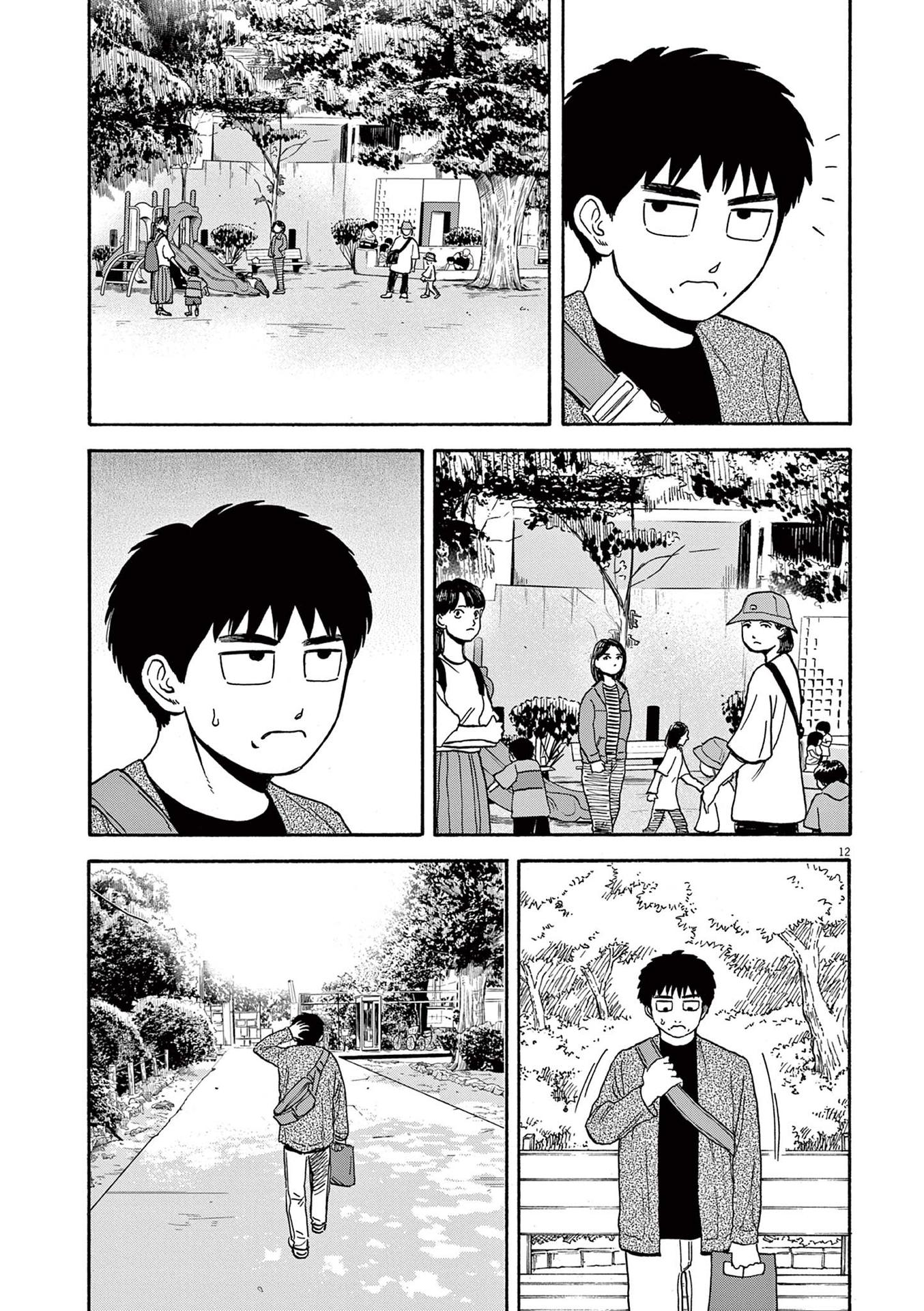 Read Robou No Fujii En Manga Online