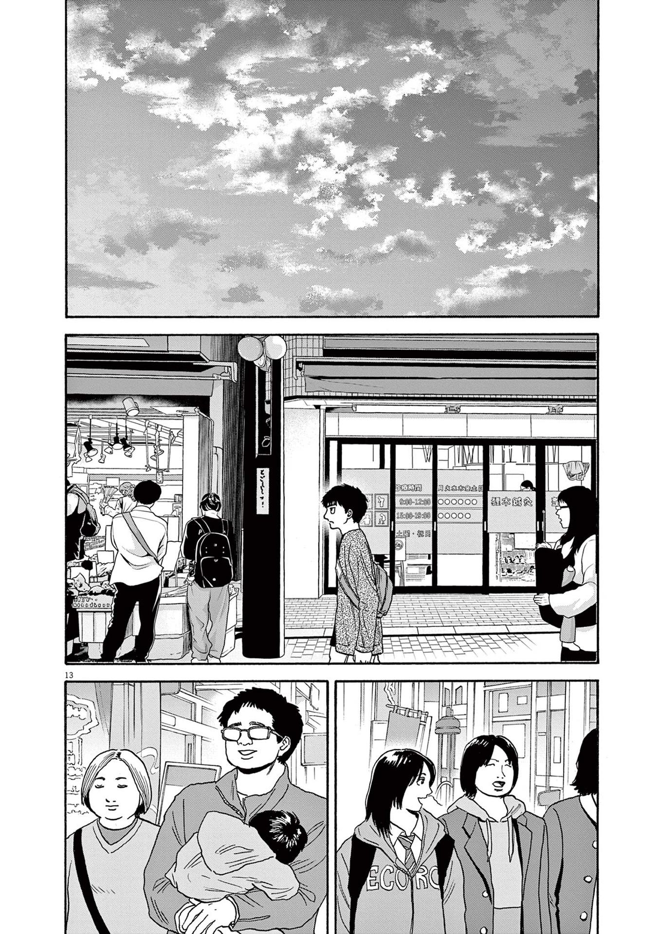 Read Robou No Fujii En Manga Online