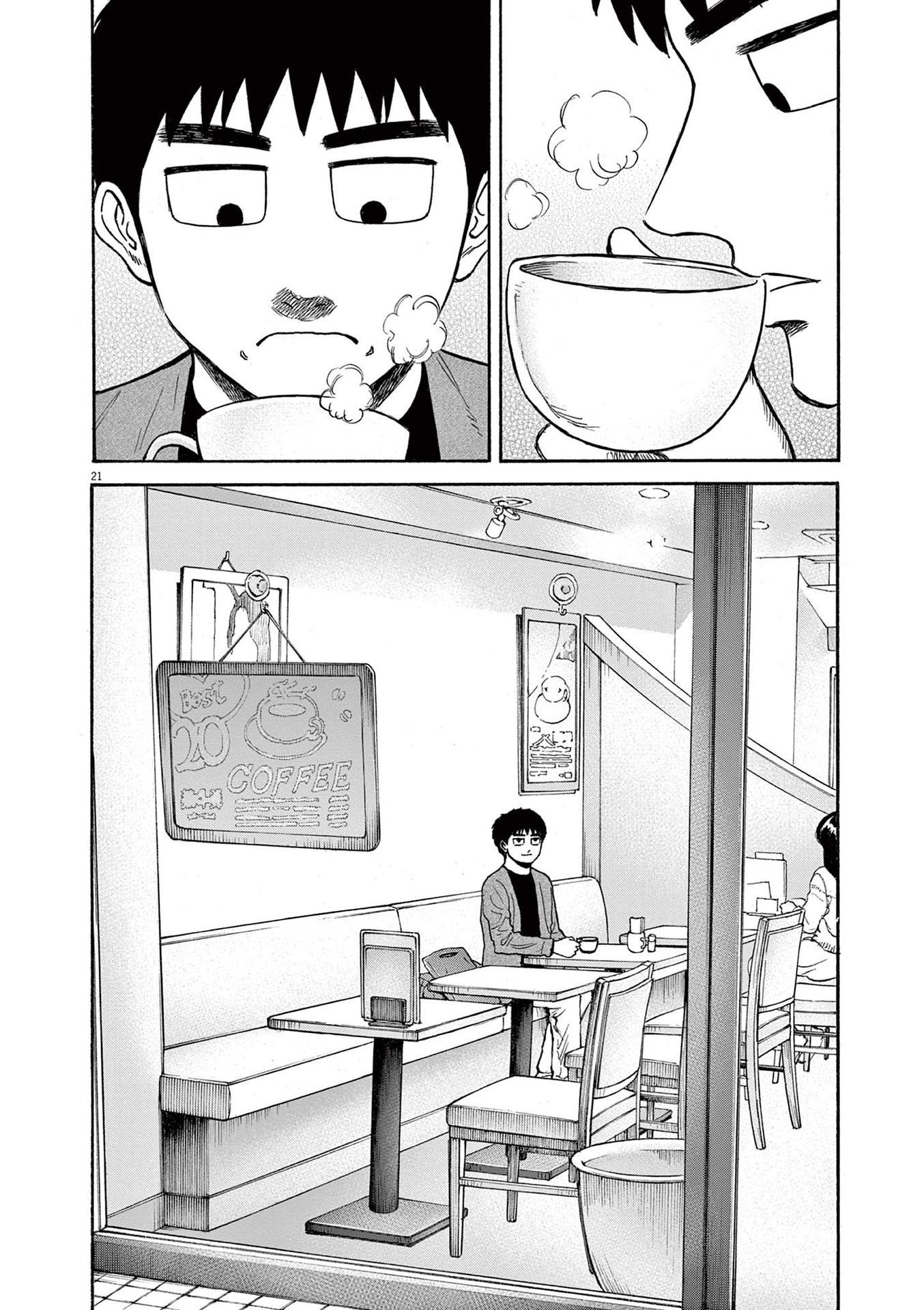 Read Robou No Fujii En Manga Online