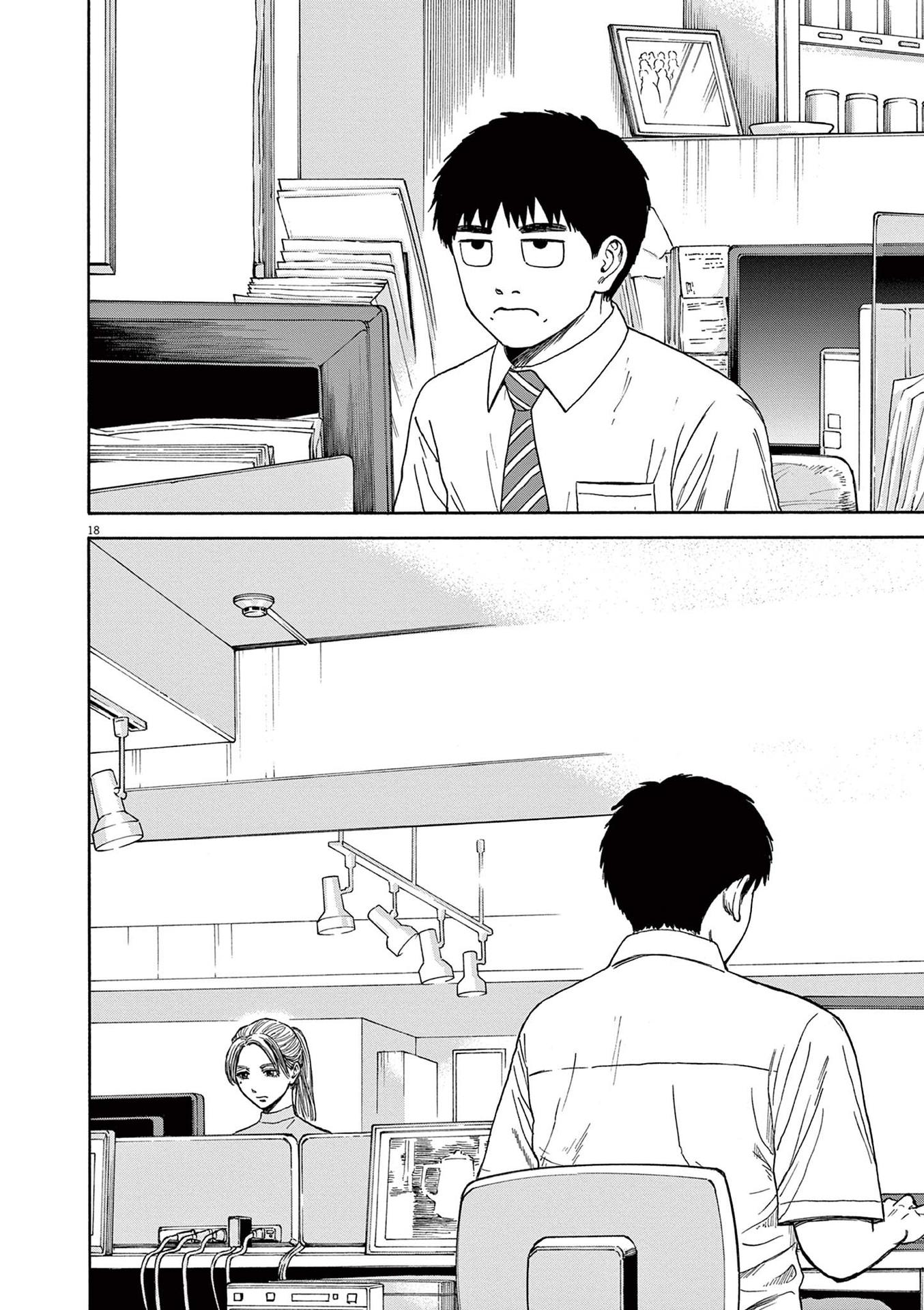 Read Robou No Fujii En Manga Online