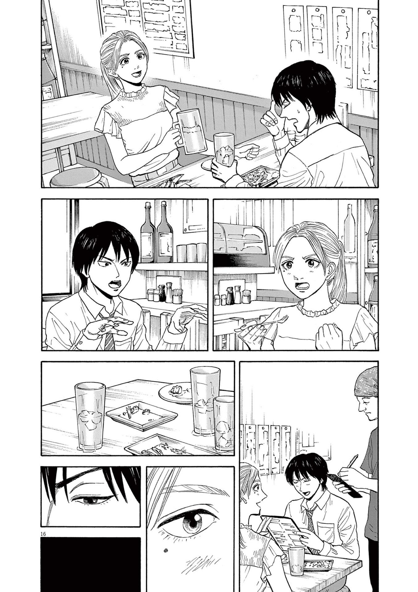 Read Robou No Fujii En Manga Online