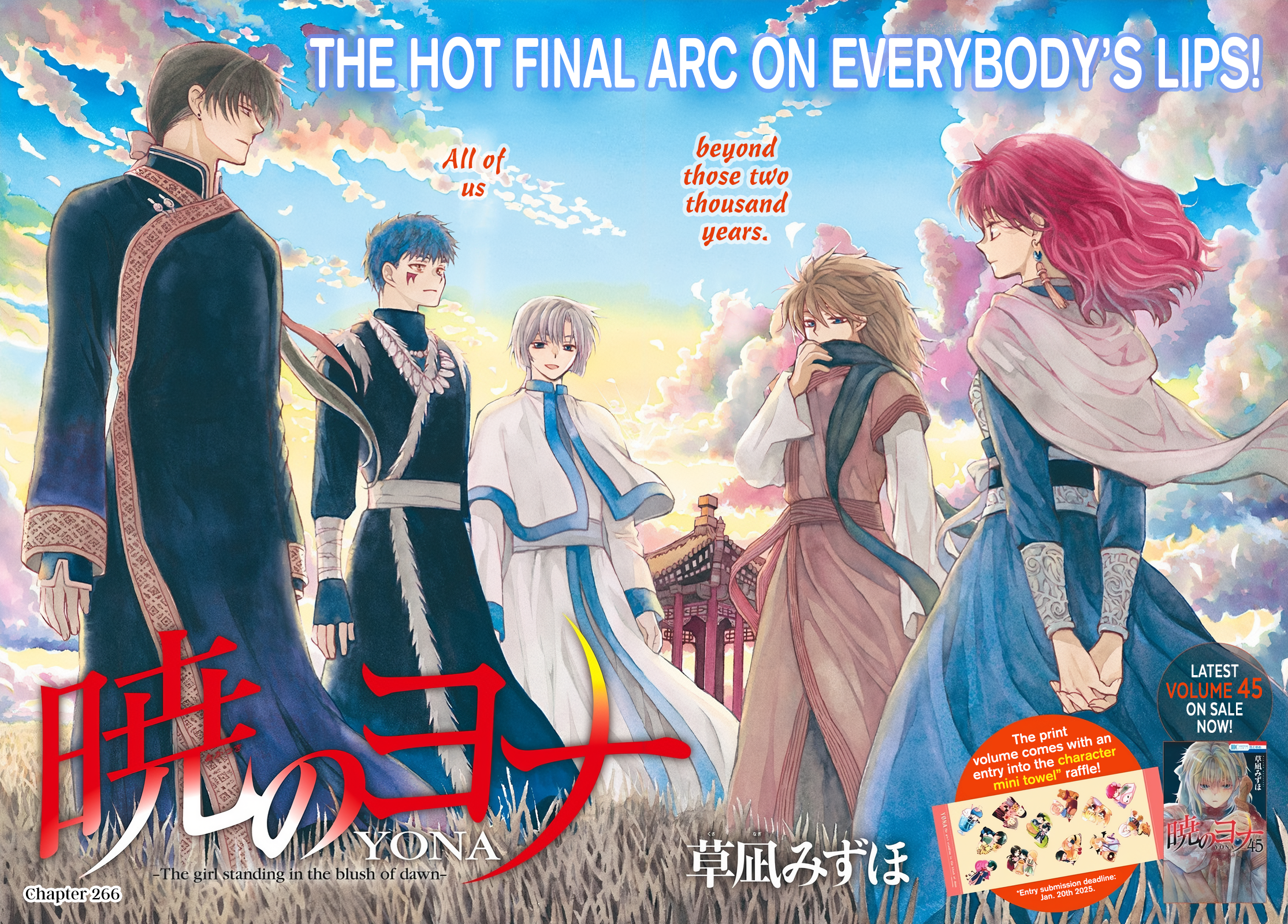 Read Yona of the Dawn En Manga Online