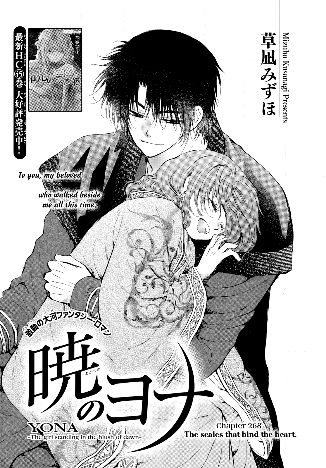 Read Yona of the Dawn En Manga Online