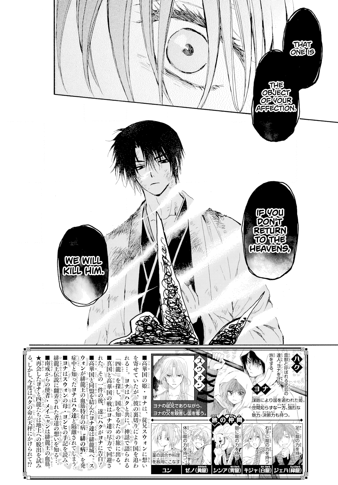 Read Yona of the Dawn En Manga Online