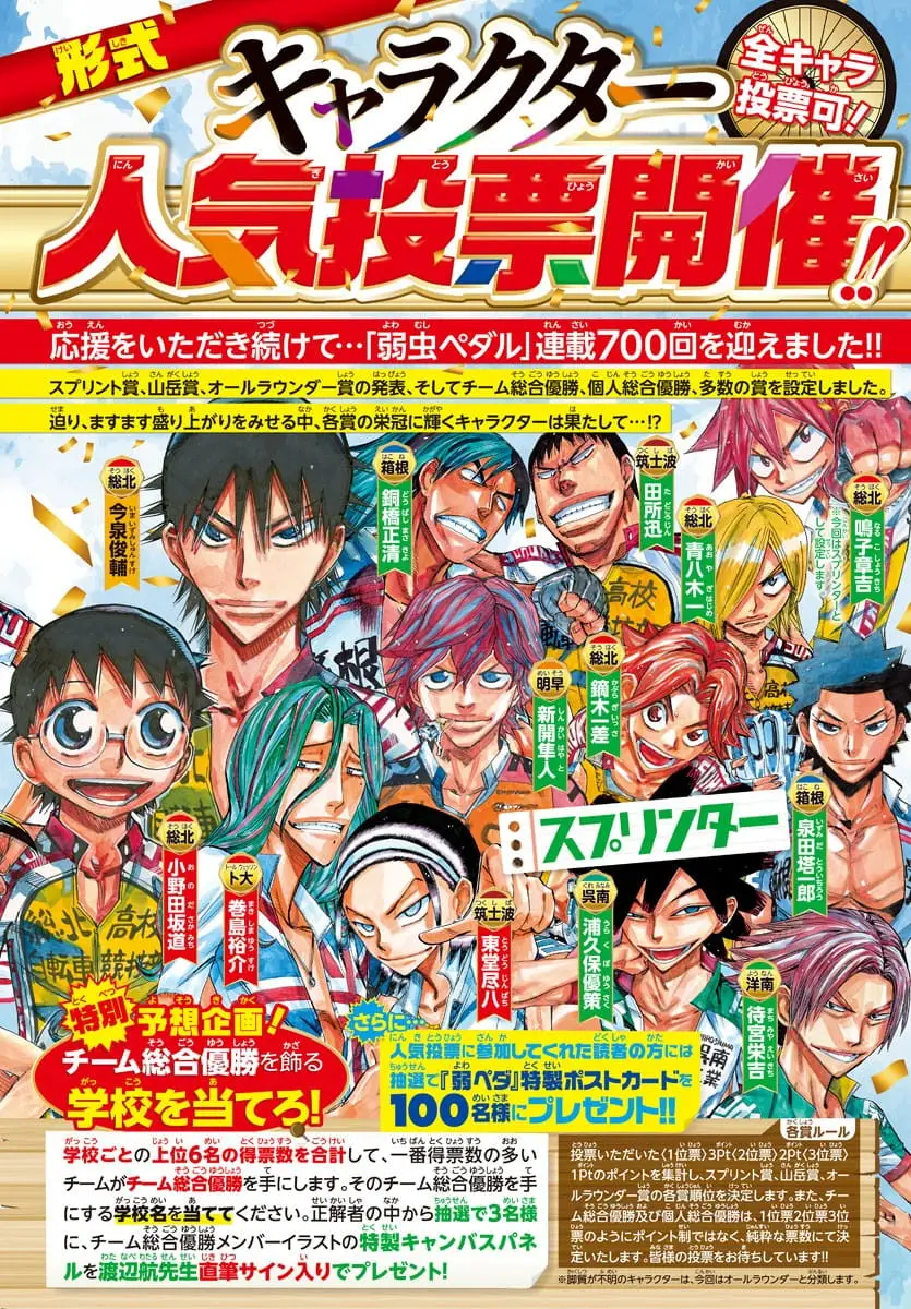 Read Yowamushi Pedal En Manga Online