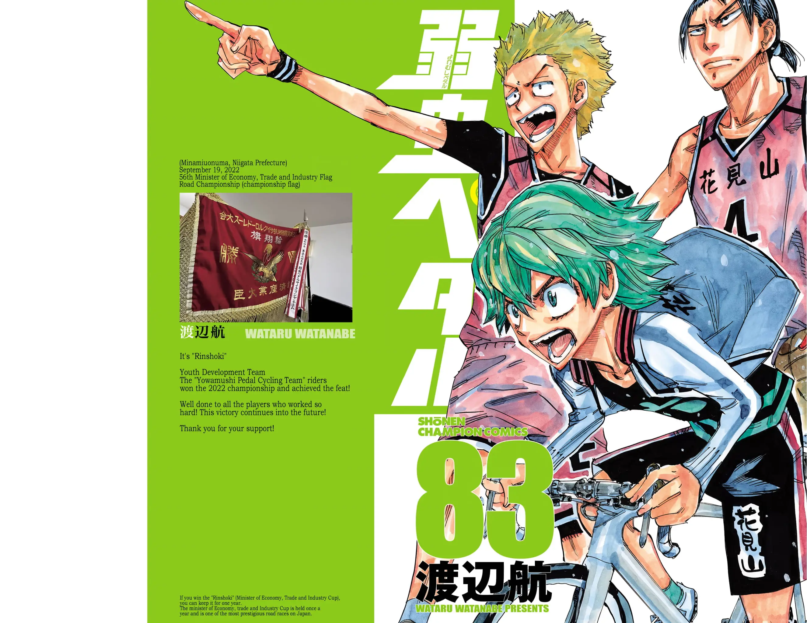 Read Yowamushi Pedal En Manga Online